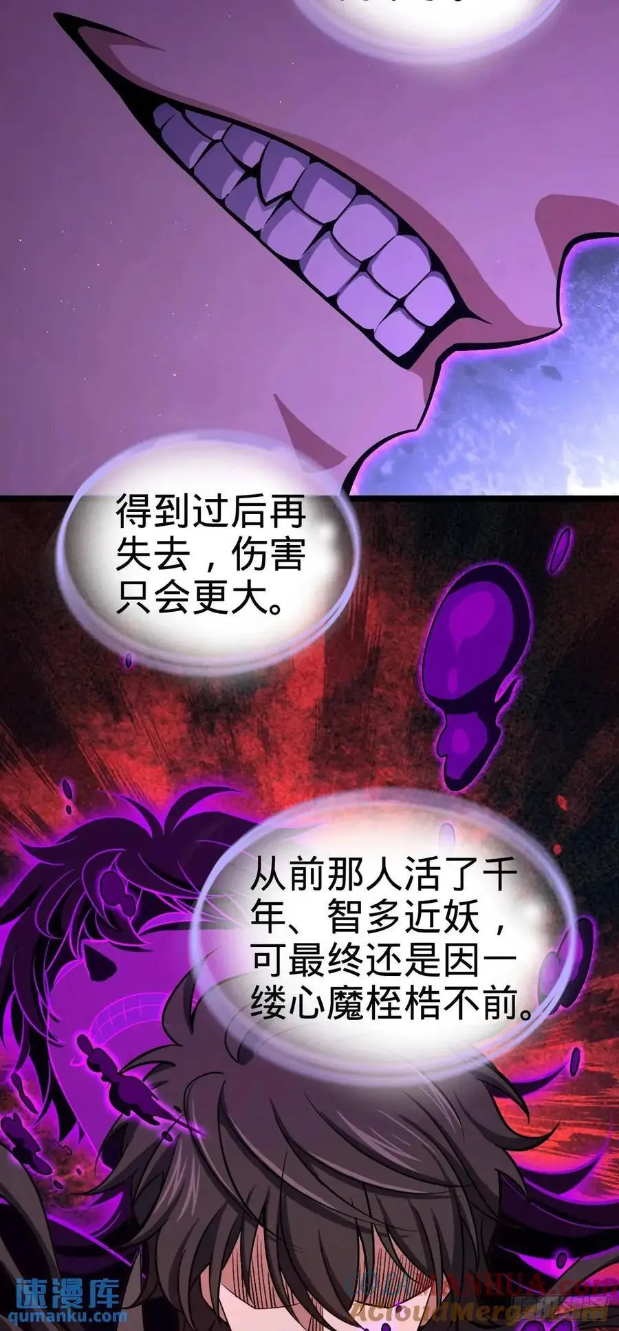 869 拜拜了您 第10页