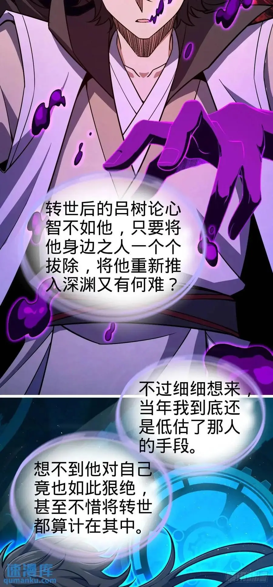 869 拜拜了您 第11页