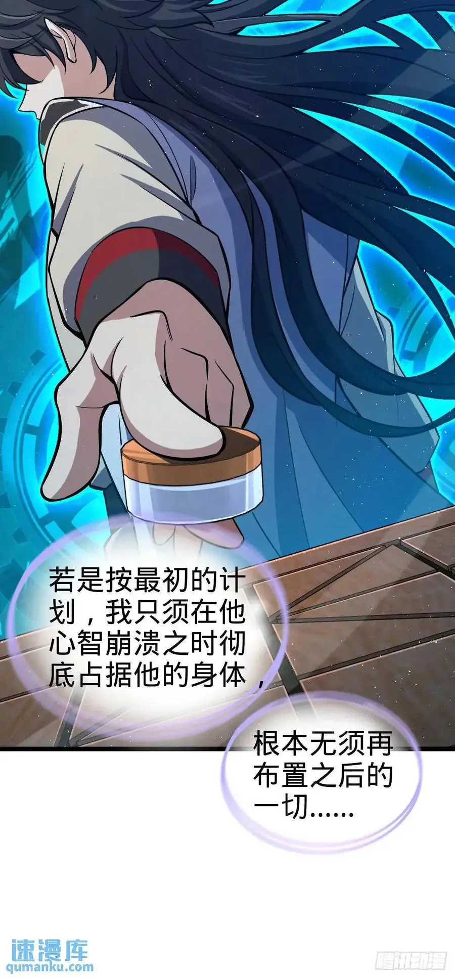 869 拜拜了您 第12页
