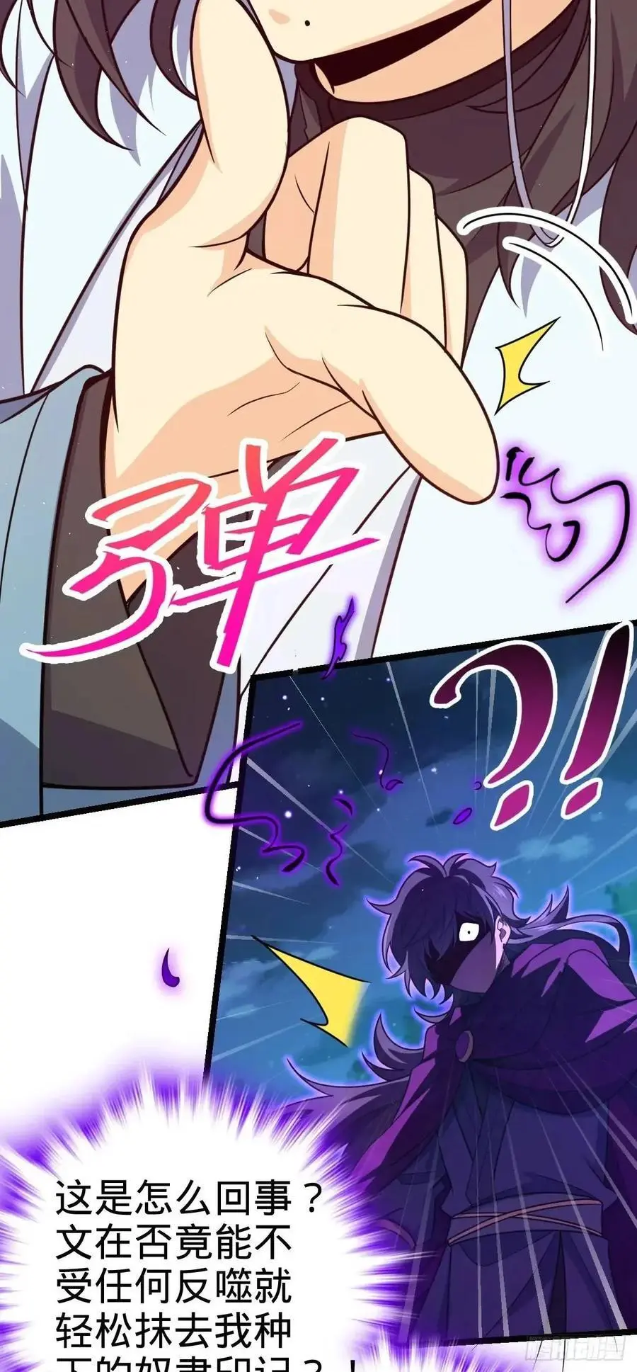 869 拜拜了您 第18页