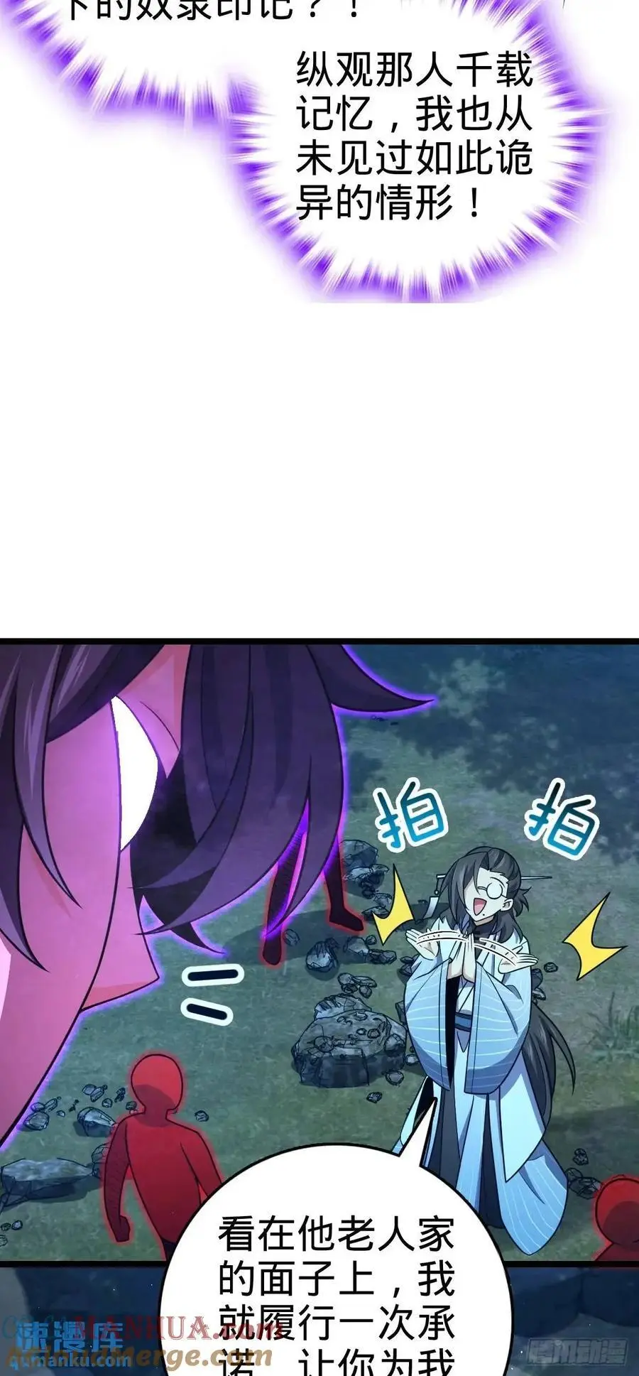 869 拜拜了您 第19页
