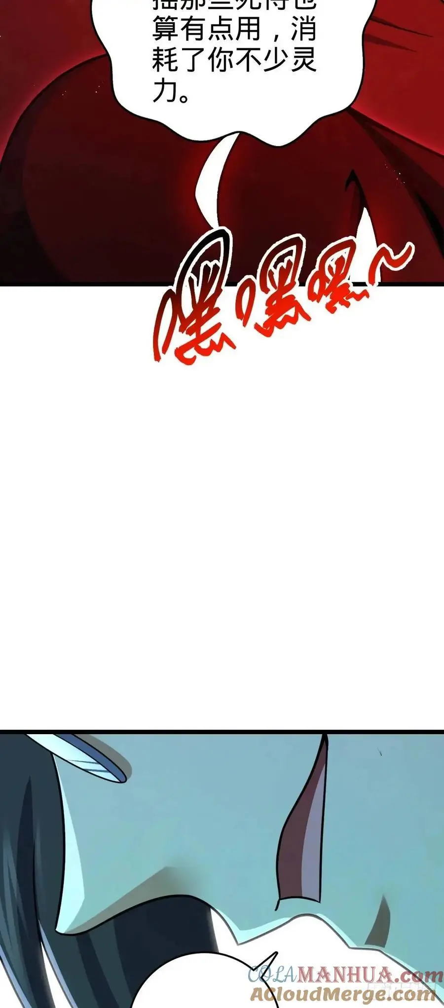 869 拜拜了您 第28页