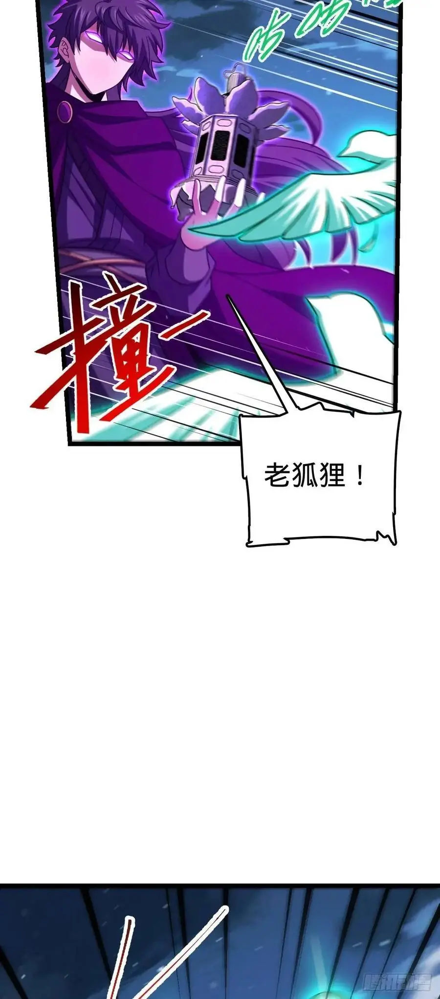 869 拜拜了您 第32页