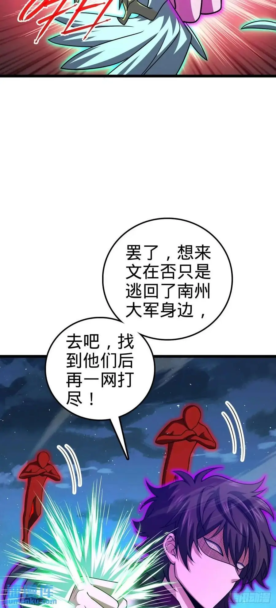 869 拜拜了您 第39页