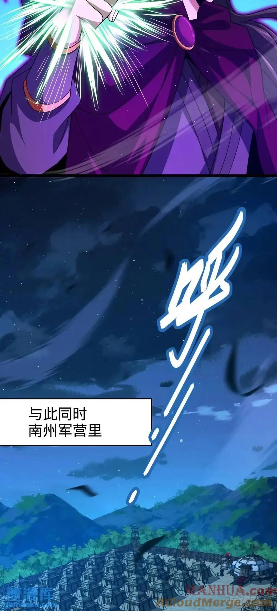 869 拜拜了您 第40页