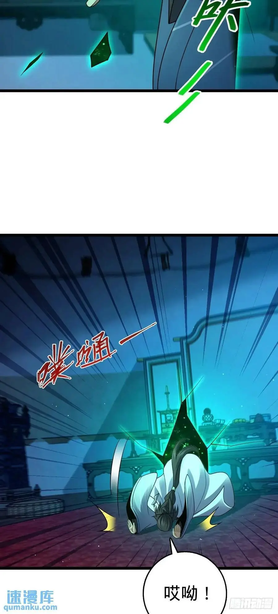 869 拜拜了您 第42页
