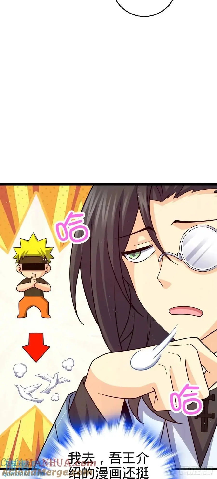 869 拜拜了您 第43页
