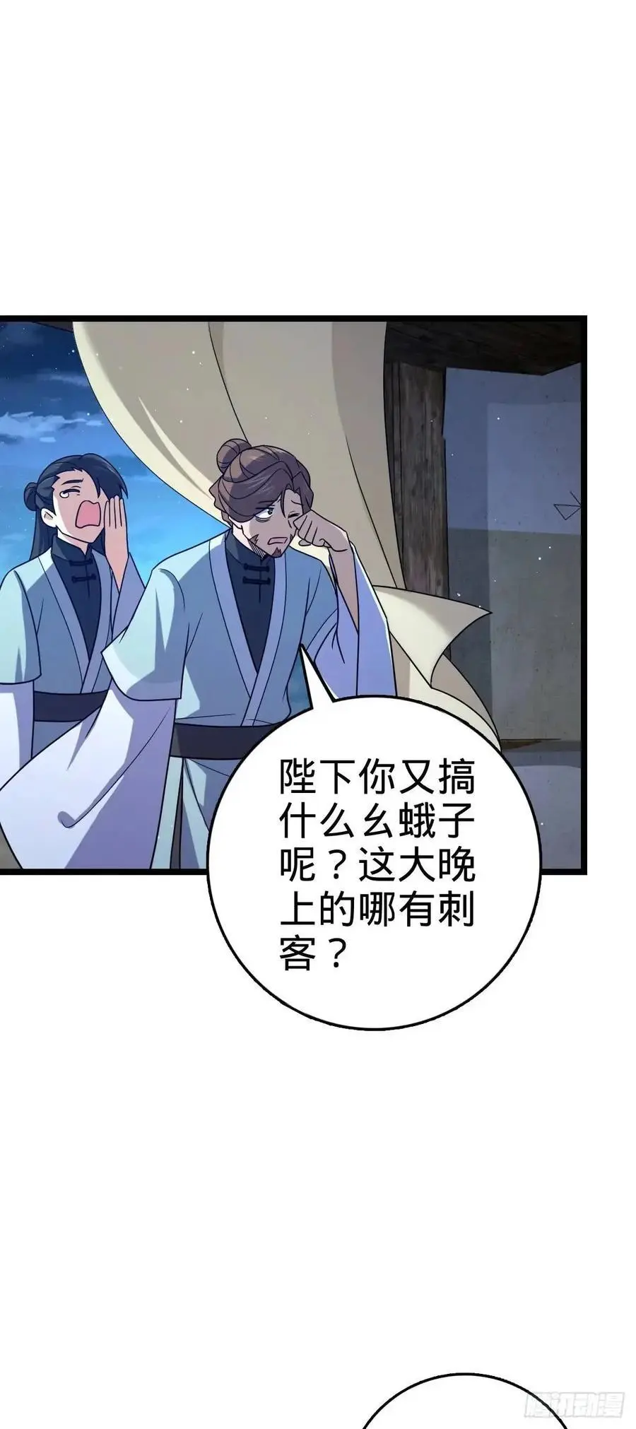 869 拜拜了您 第45页