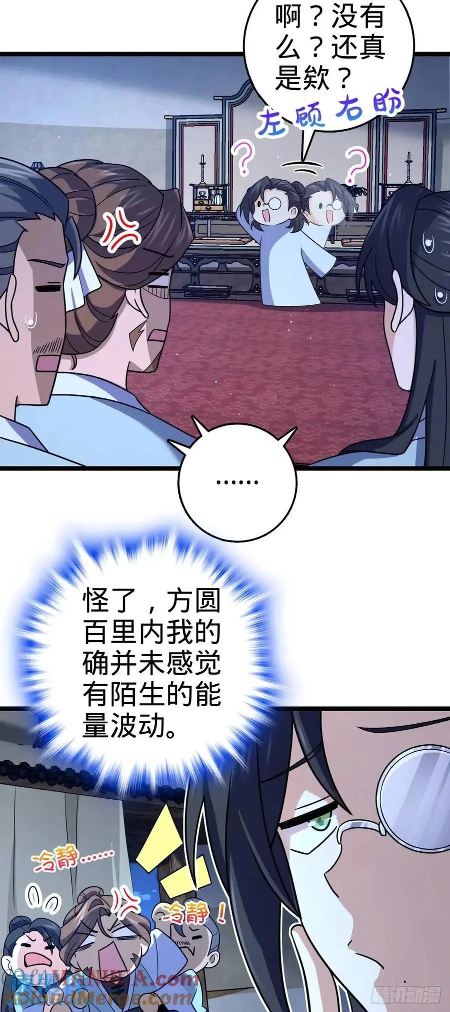 869 拜拜了您 第46页