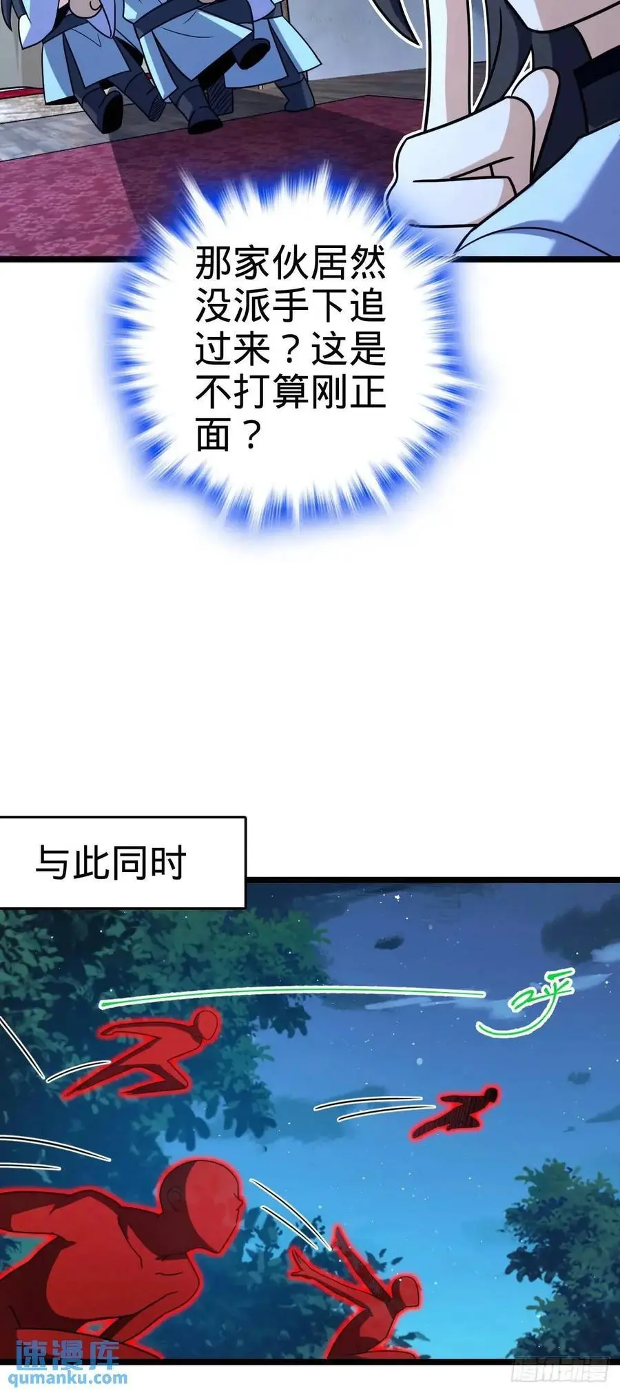 869 拜拜了您 第47页