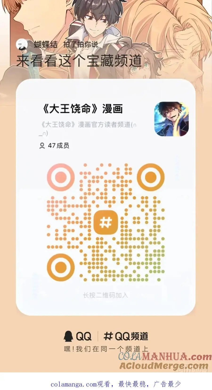 869 拜拜了您 第55页