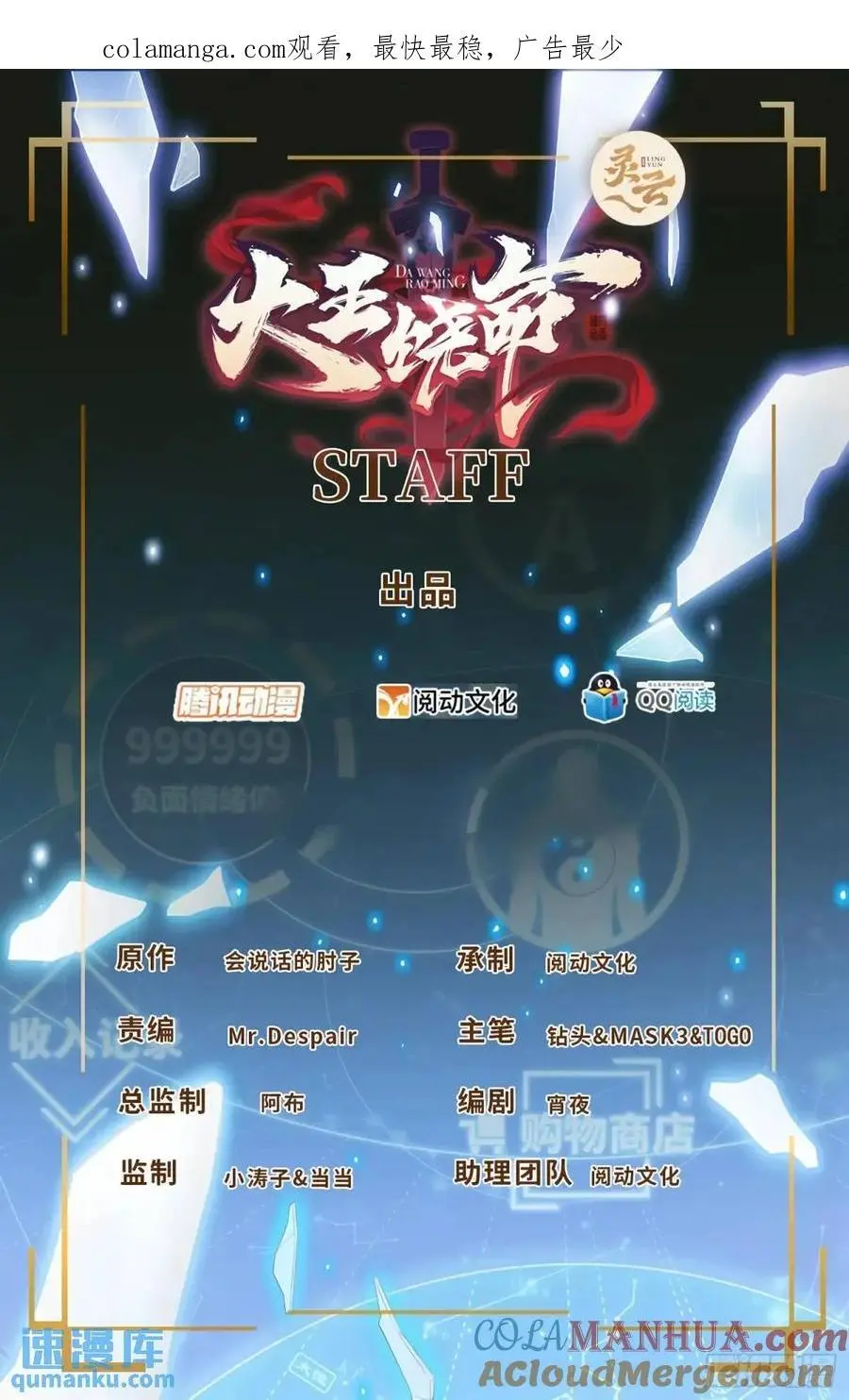 870 泪决的无心插柳 第1页