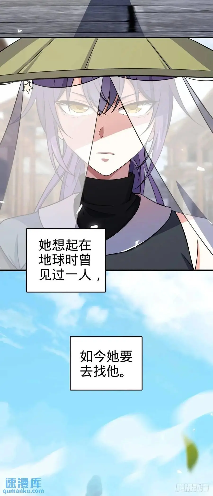 870 泪决的无心插柳 第3页