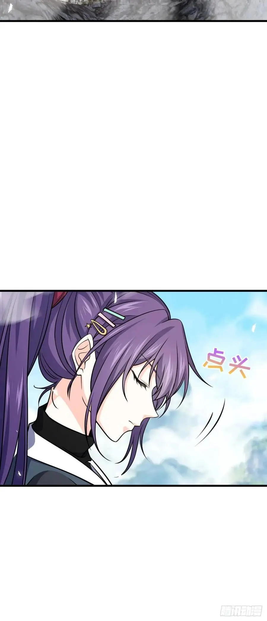 870 泪决的无心插柳 第11页