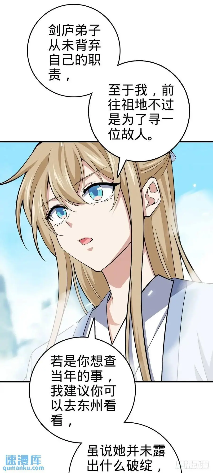 870 泪决的无心插柳 第12页