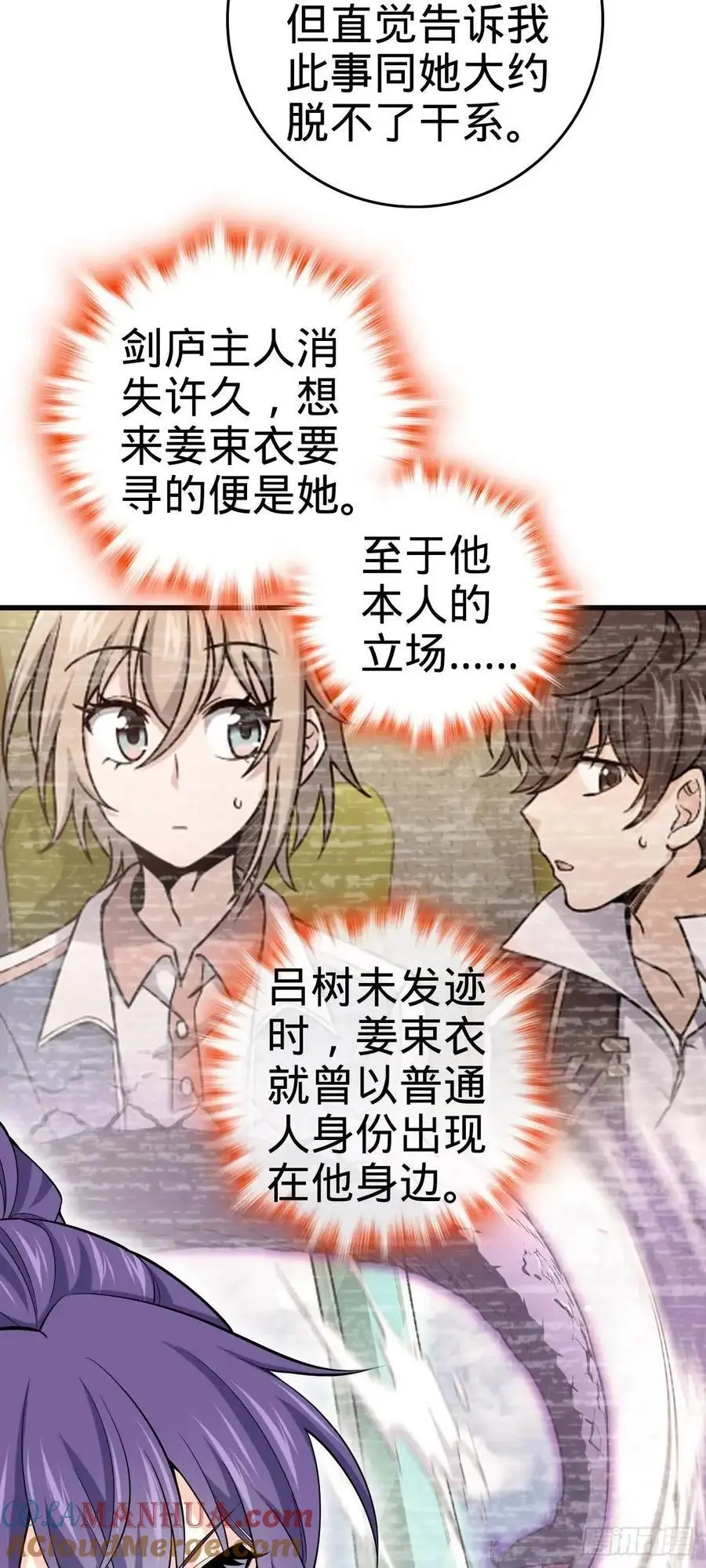 870 泪决的无心插柳 第13页