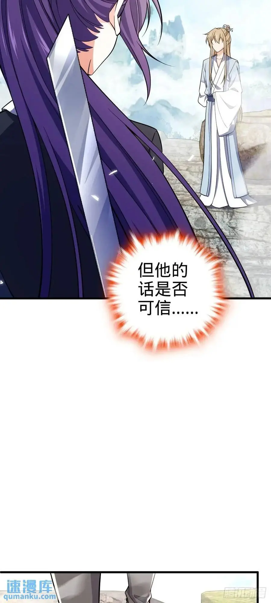 870 泪决的无心插柳 第15页