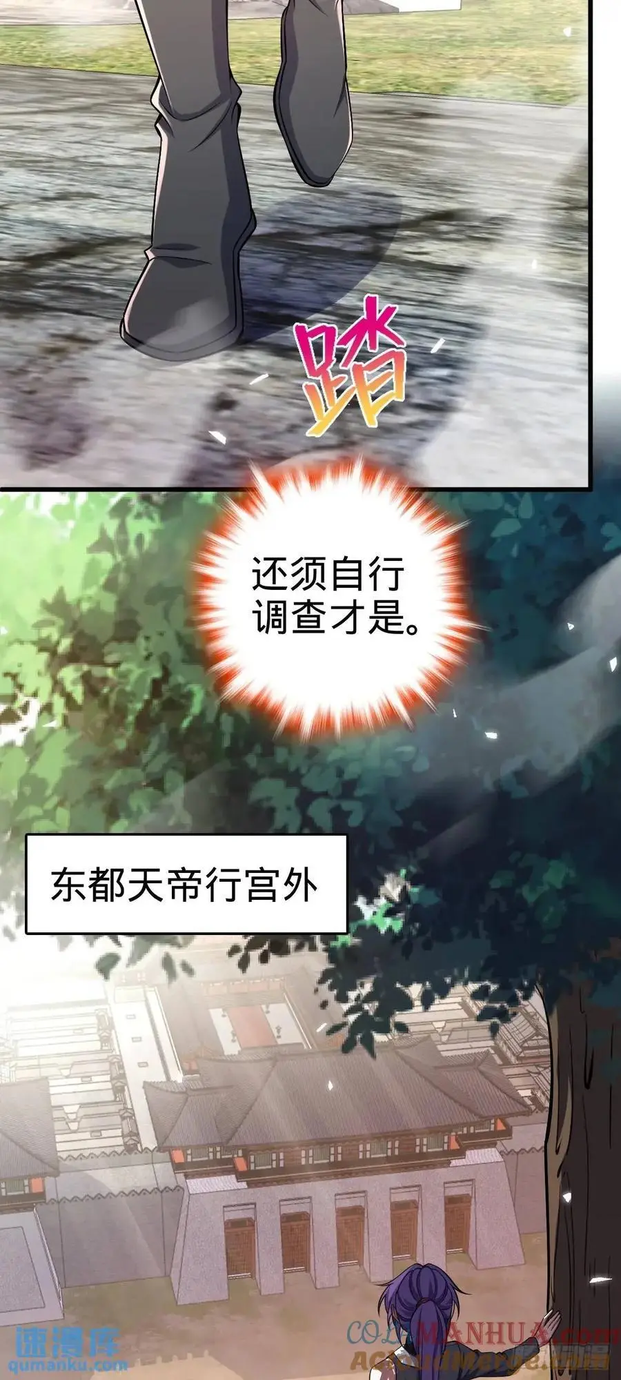 870 泪决的无心插柳 第16页