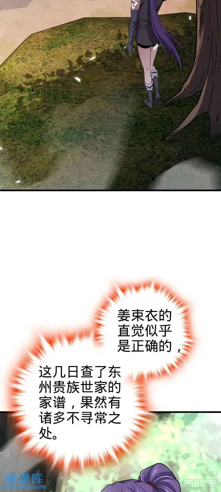 870 泪决的无心插柳 第17页