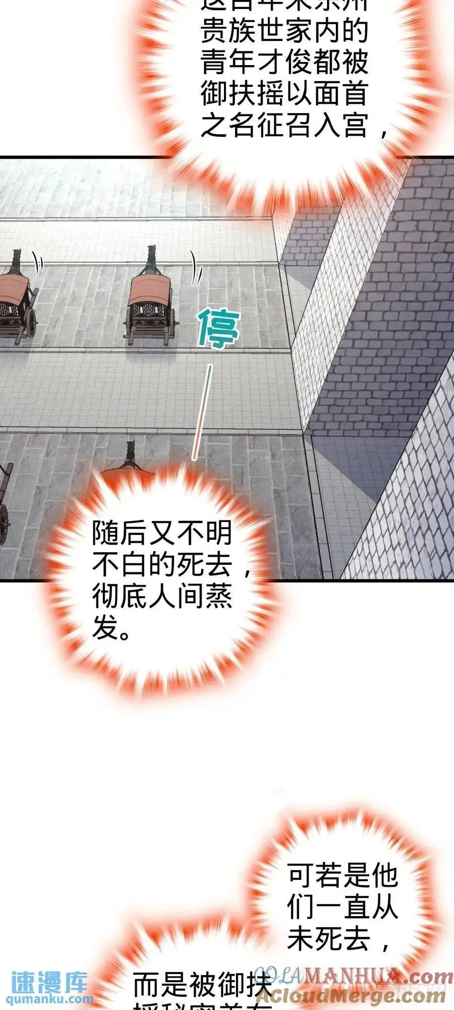 870 泪决的无心插柳 第19页