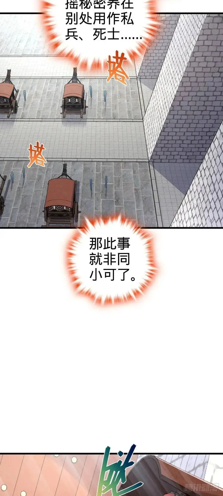 870 泪决的无心插柳 第20页