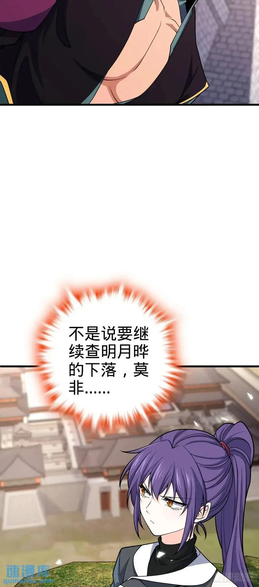 870 泪决的无心插柳 第24页