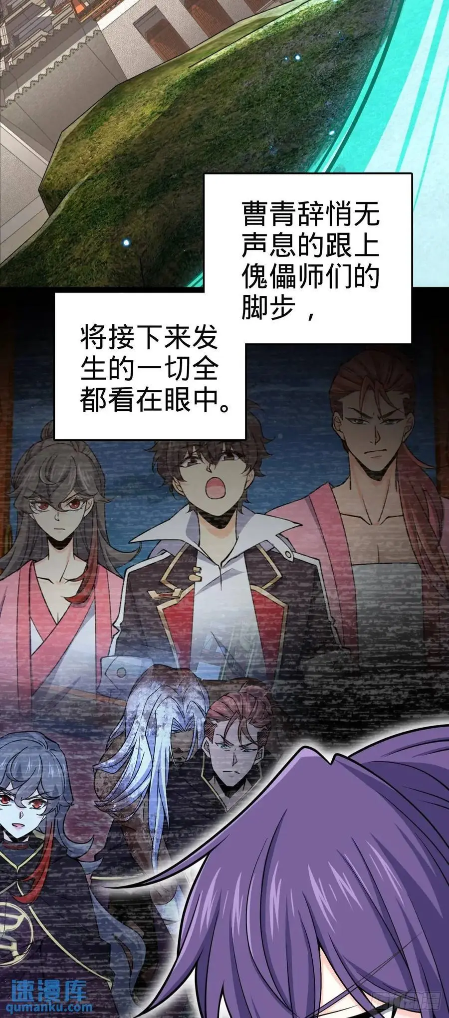 870 泪决的无心插柳 第26页
