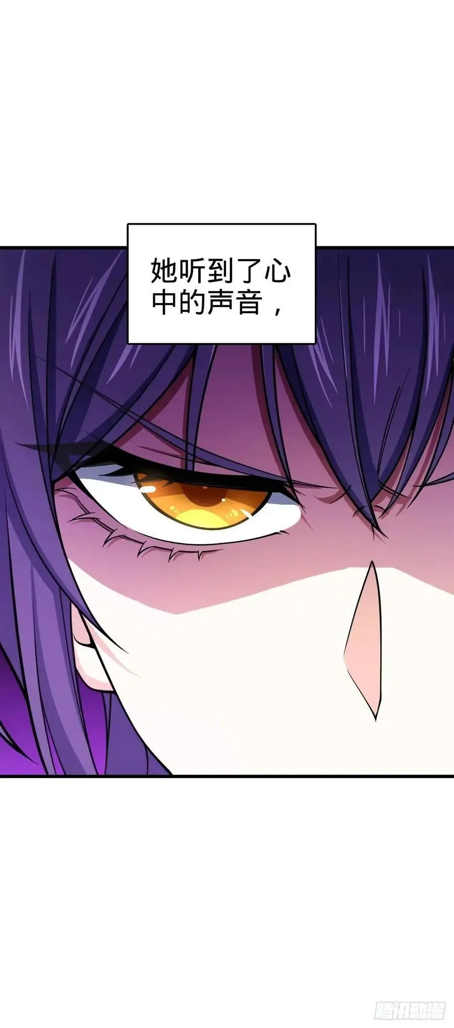 870 泪决的无心插柳 第29页