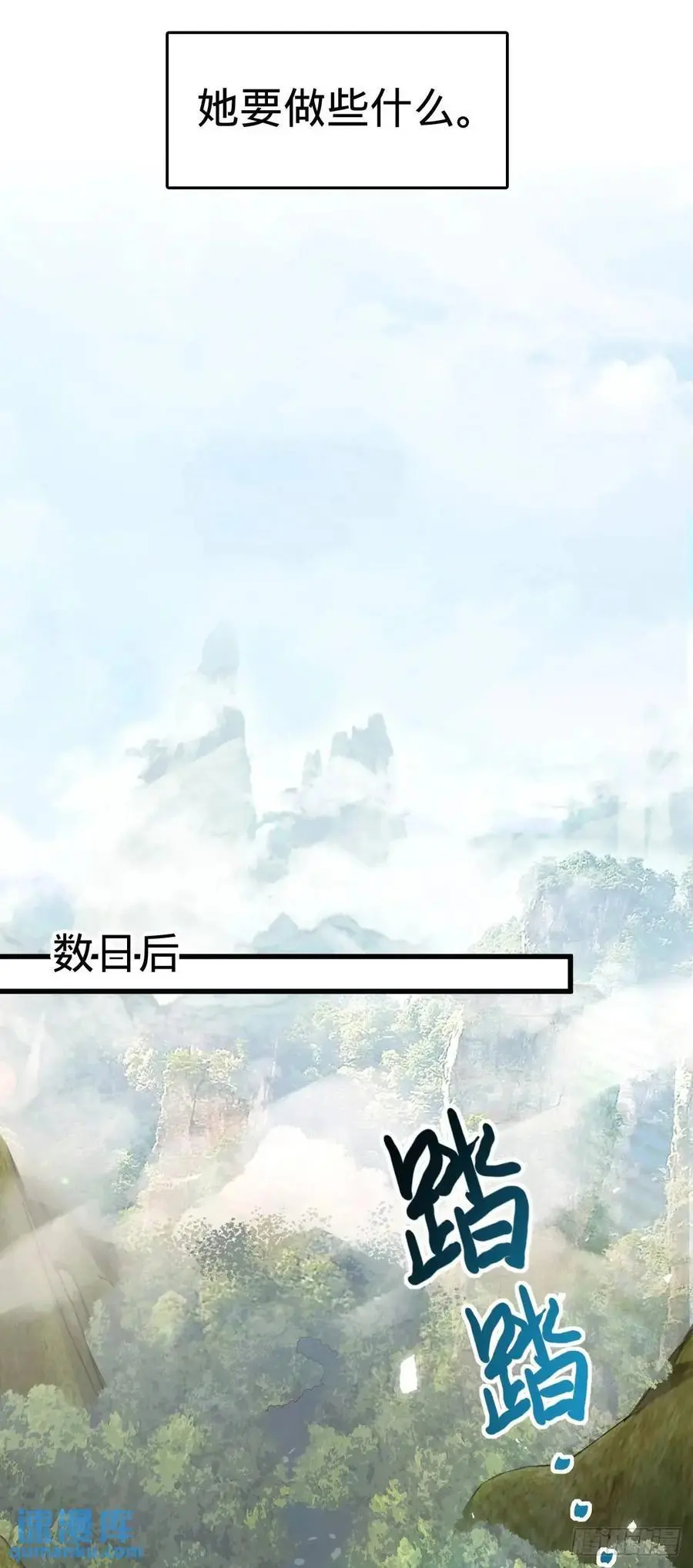 870 泪决的无心插柳 第30页
