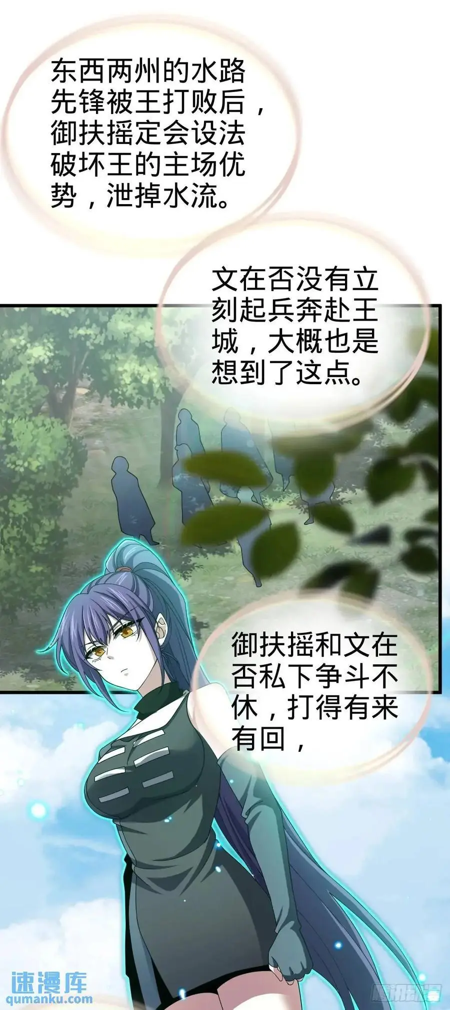 870 泪决的无心插柳 第33页