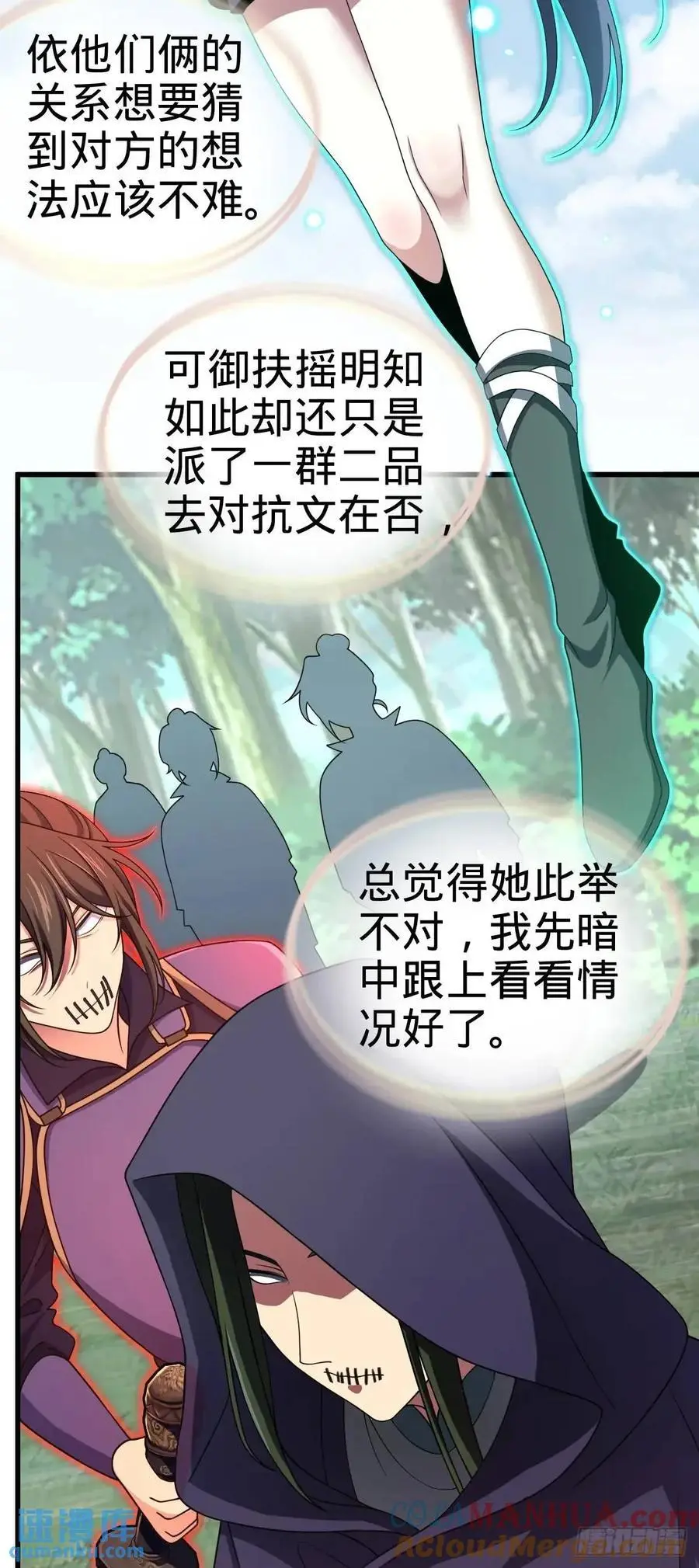 870 泪决的无心插柳 第34页