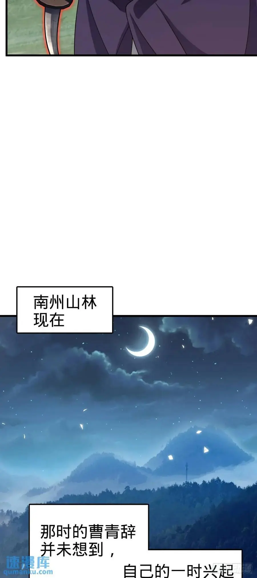 870 泪决的无心插柳 第35页