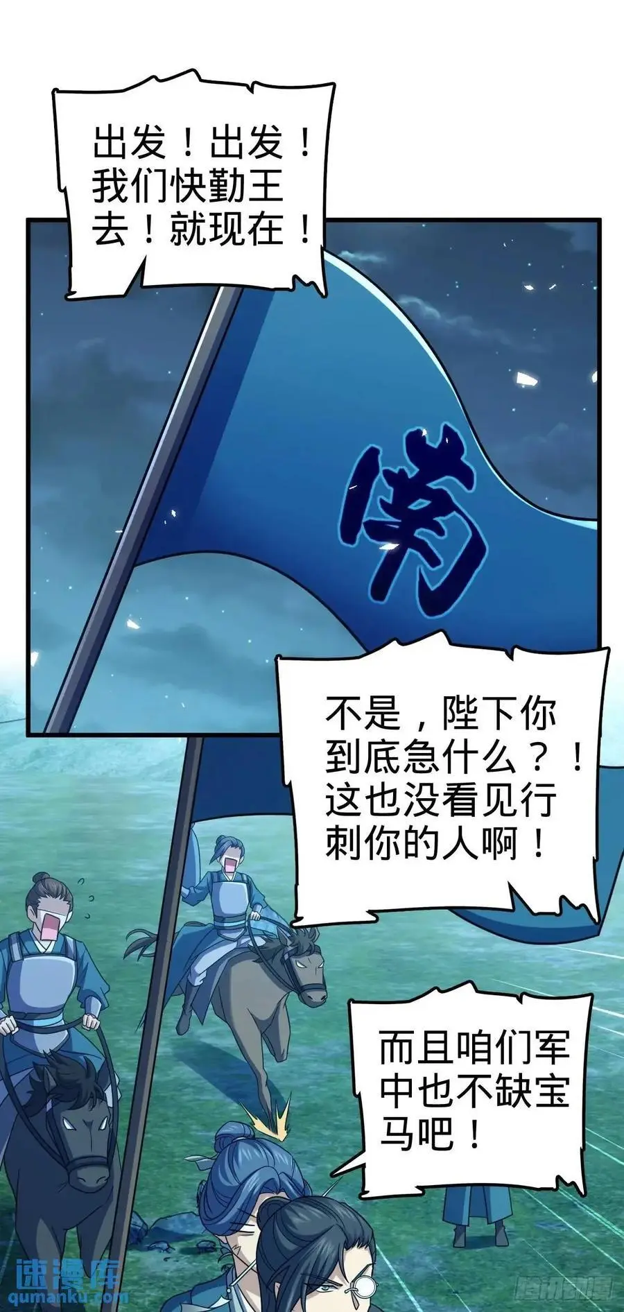 870 泪决的无心插柳 第47页