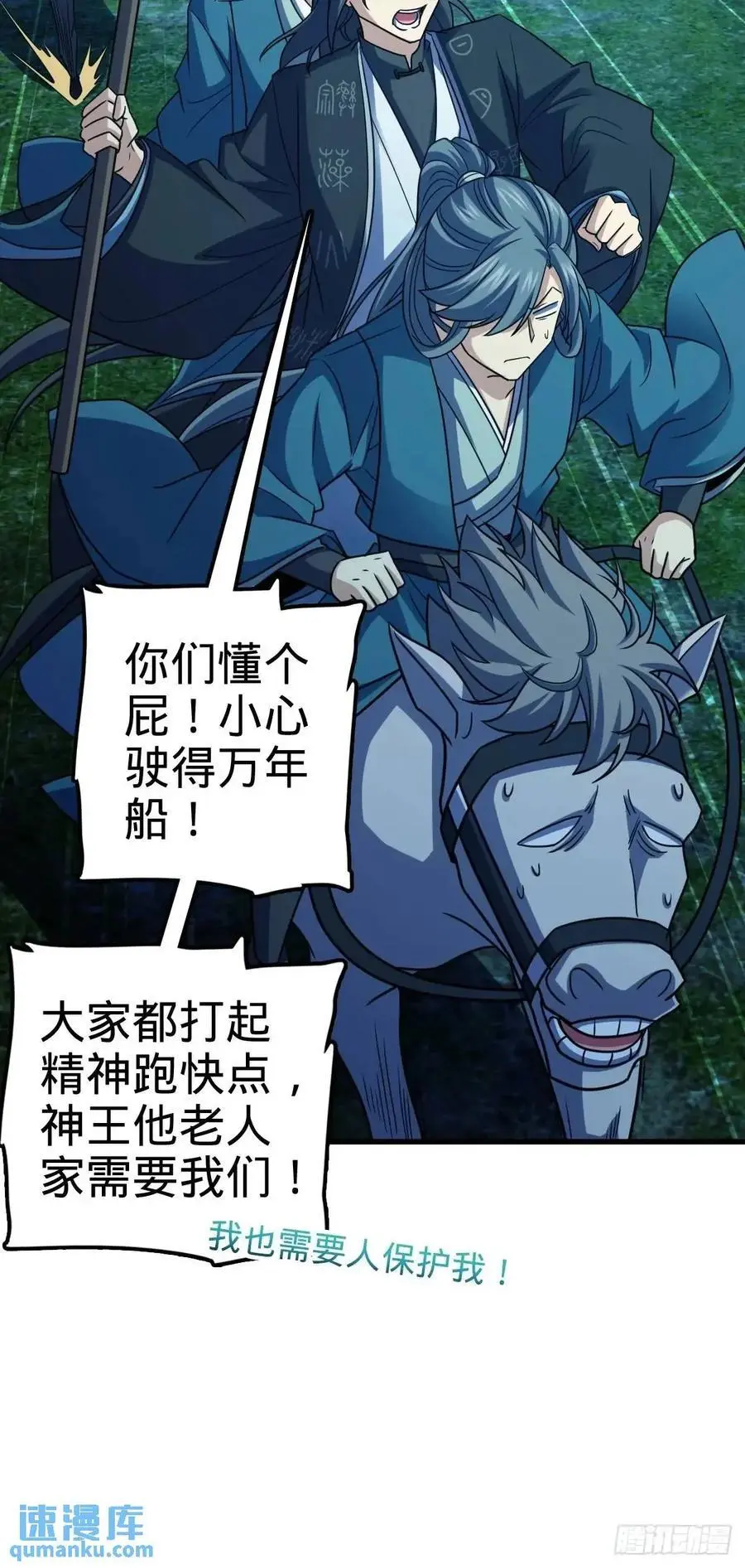 870 泪决的无心插柳 第48页