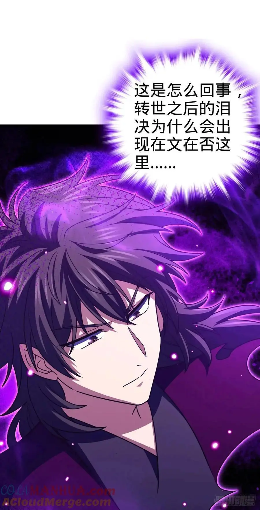 870 泪决的无心插柳 第52页
