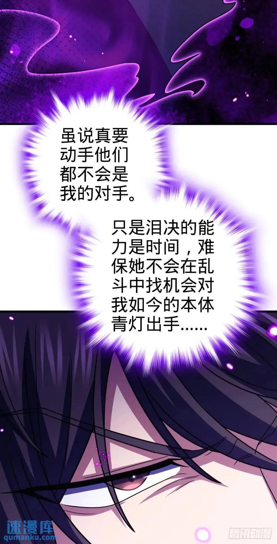 870 泪决的无心插柳 第53页