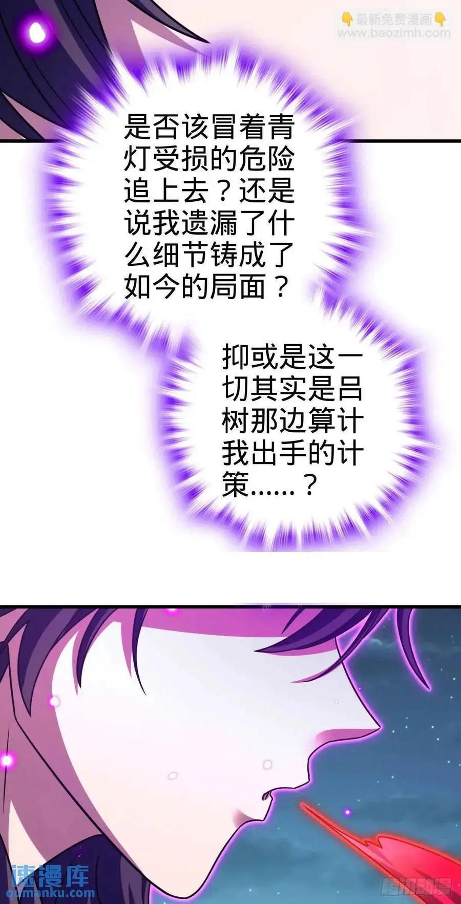 870 泪决的无心插柳 第54页