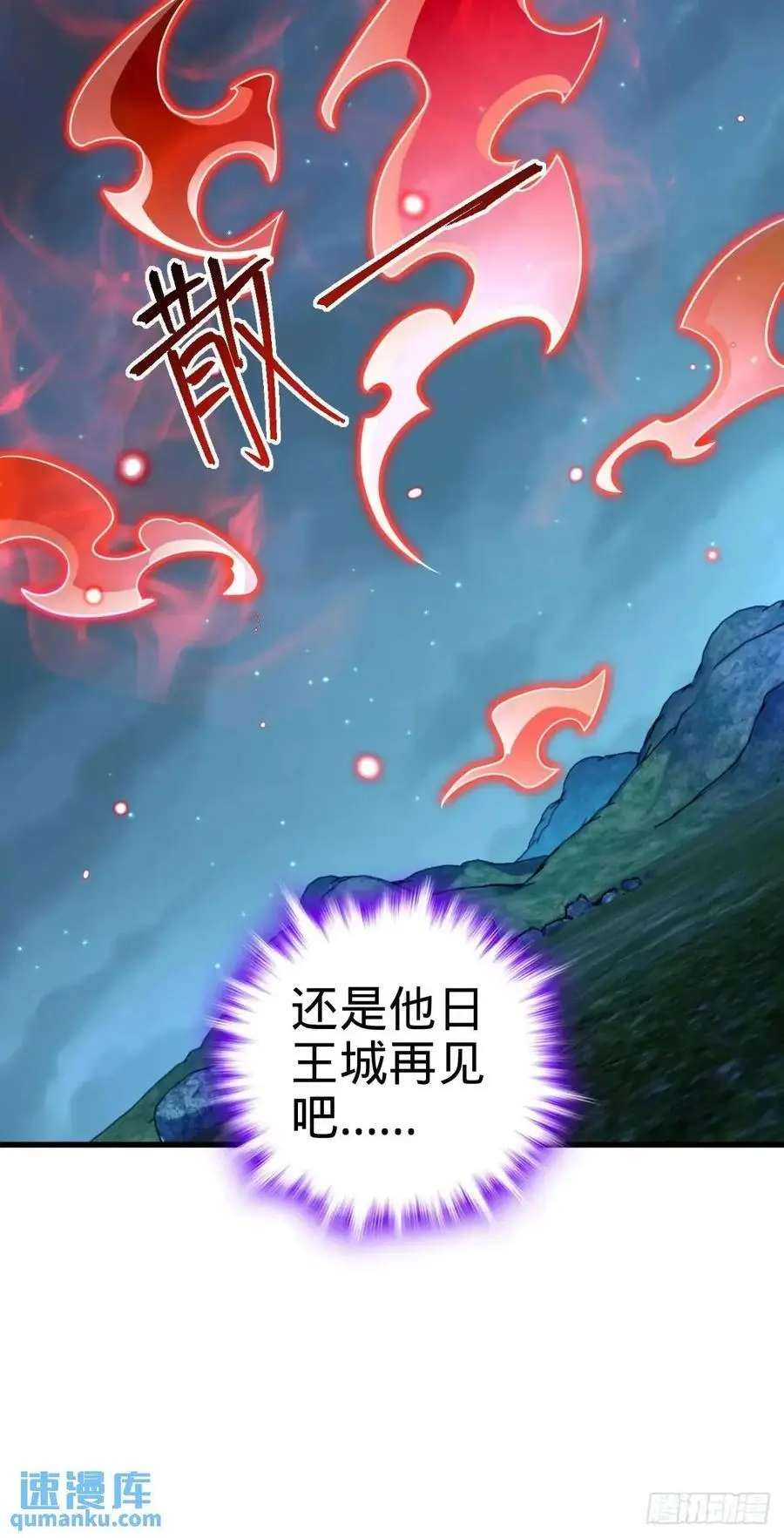 870 泪决的无心插柳 第56页