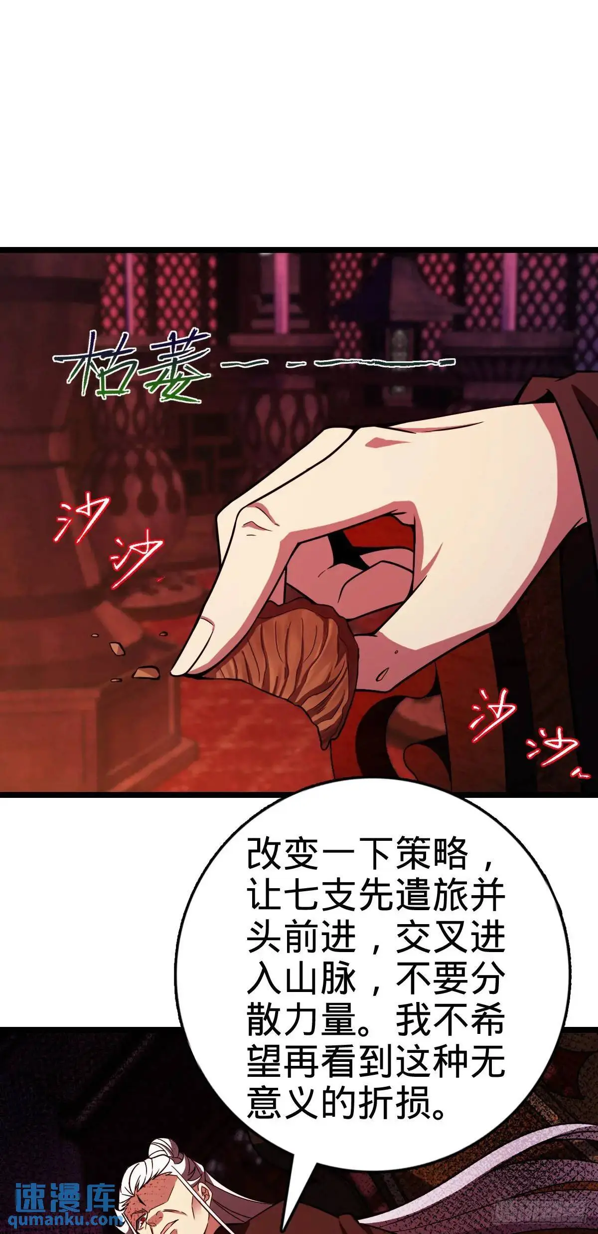 871 空袭 第12页