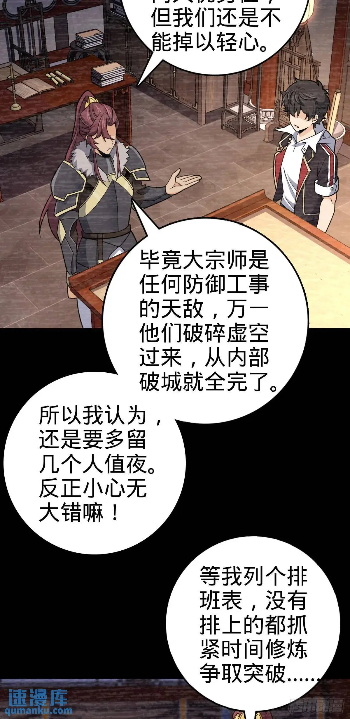 871 空袭 第21页