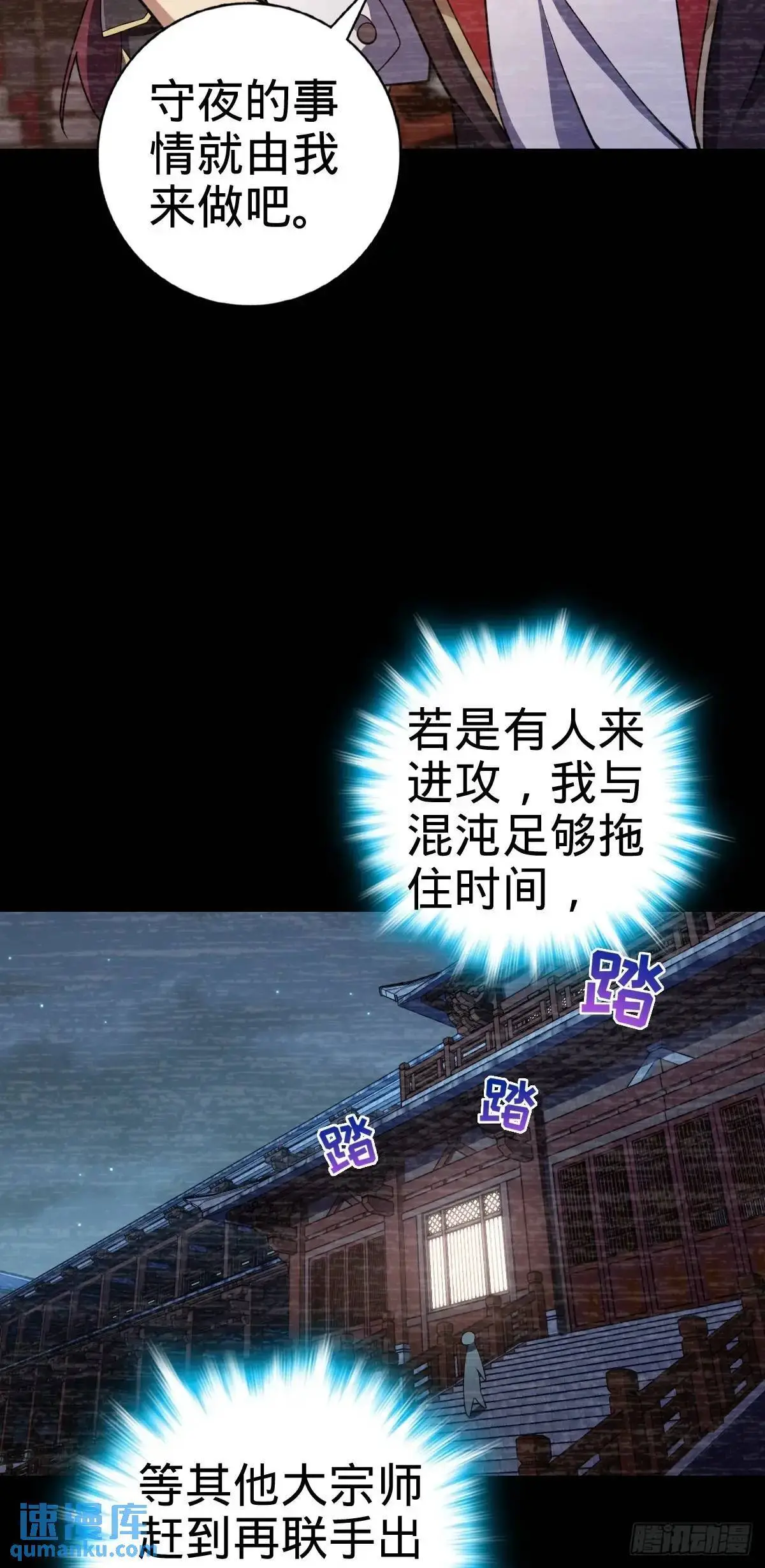 871 空袭 第23页