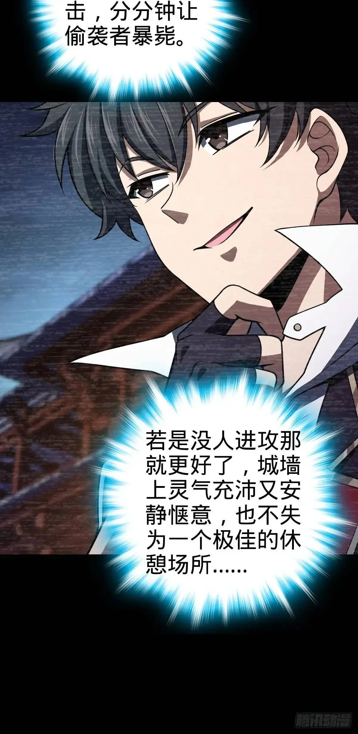 871 空袭 第24页