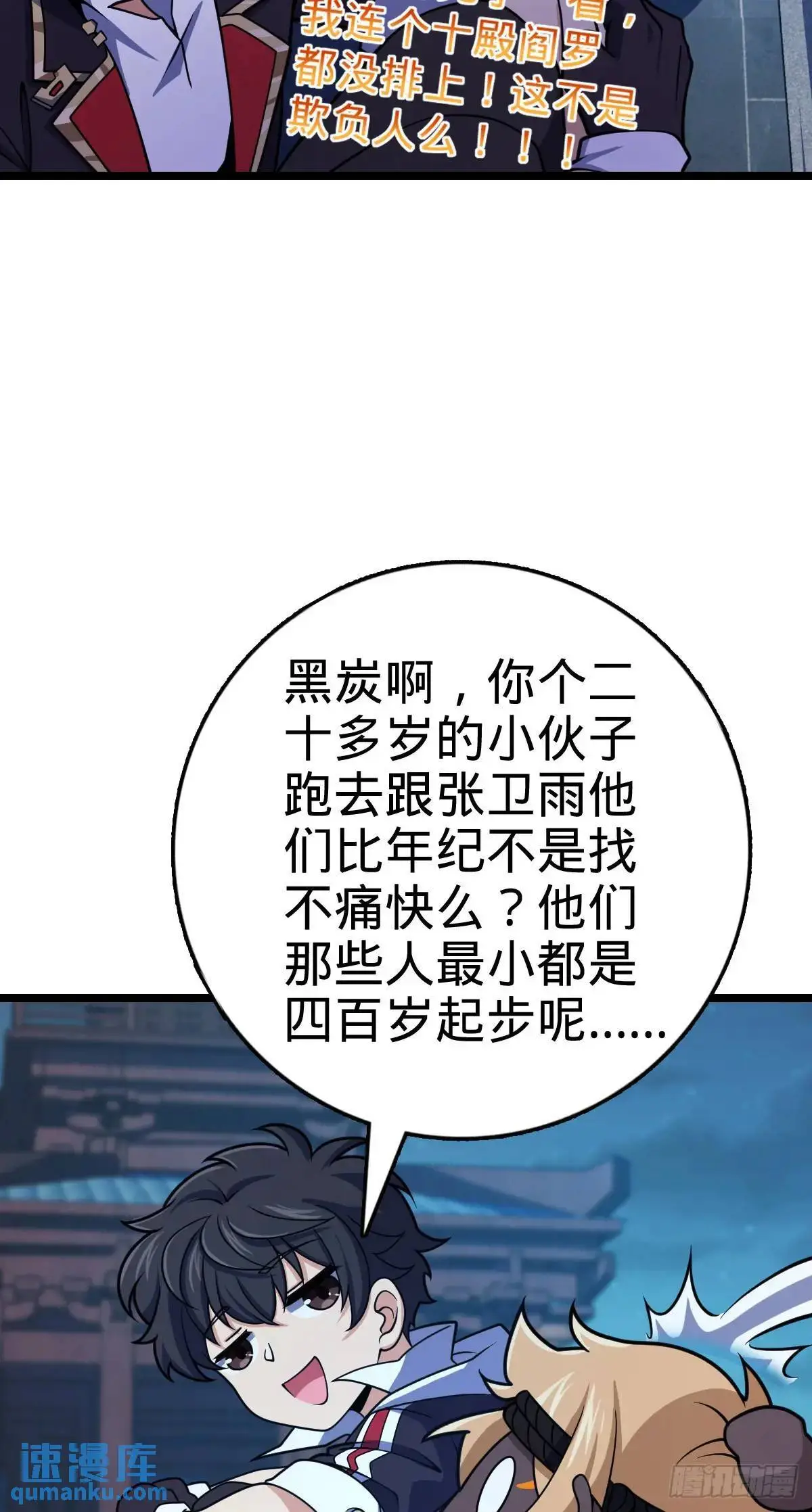 871 空袭 第27页