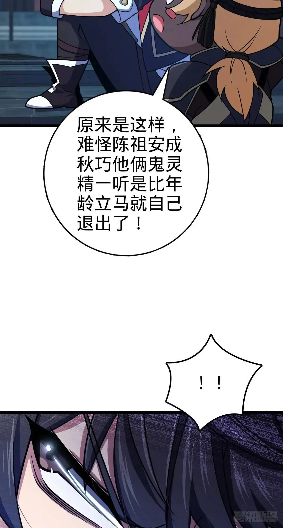 871 空袭 第28页