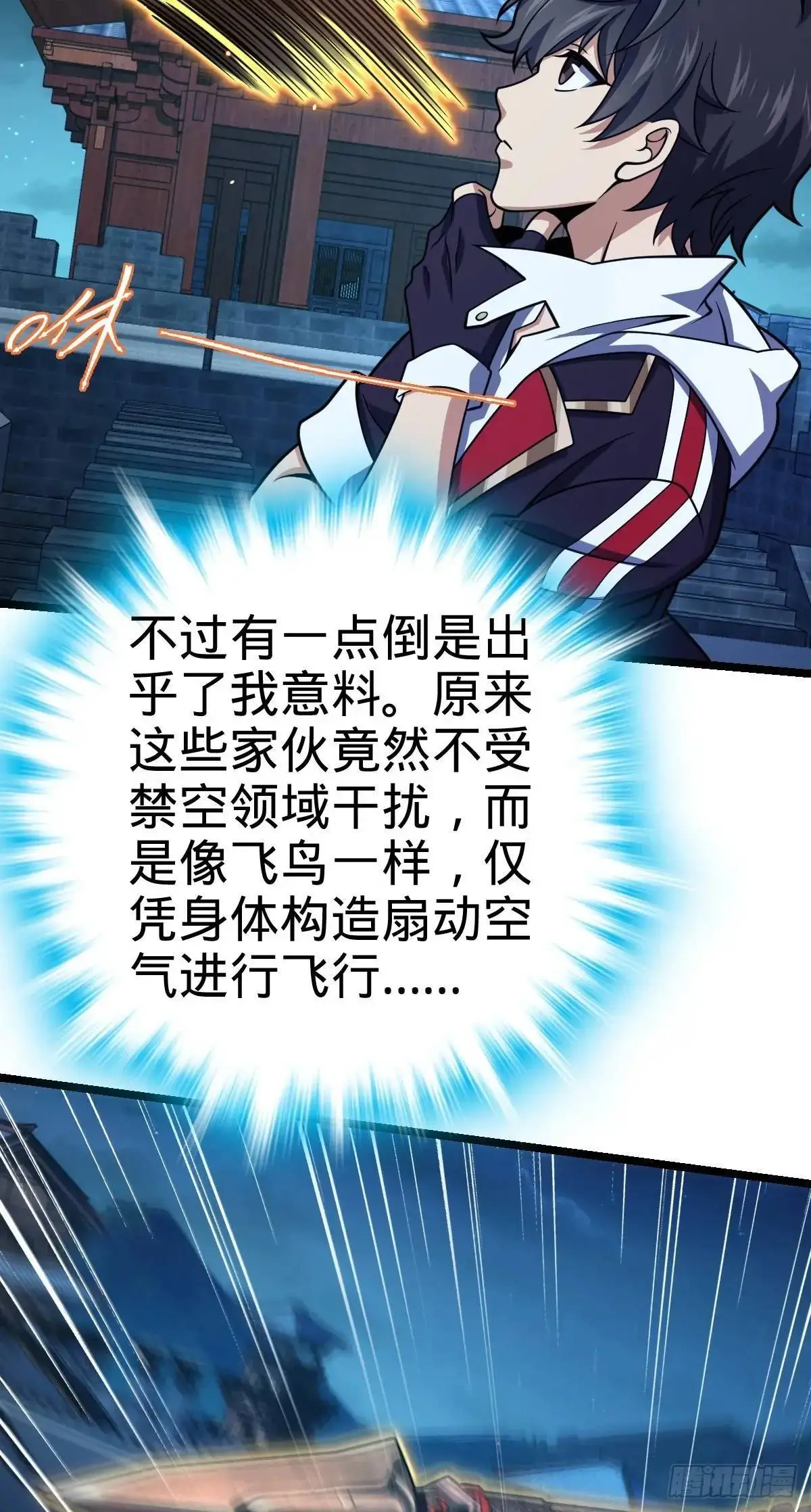 871 空袭 第33页