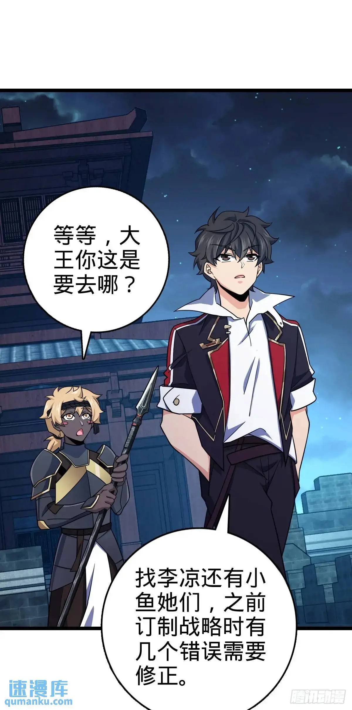 871 空袭 第47页