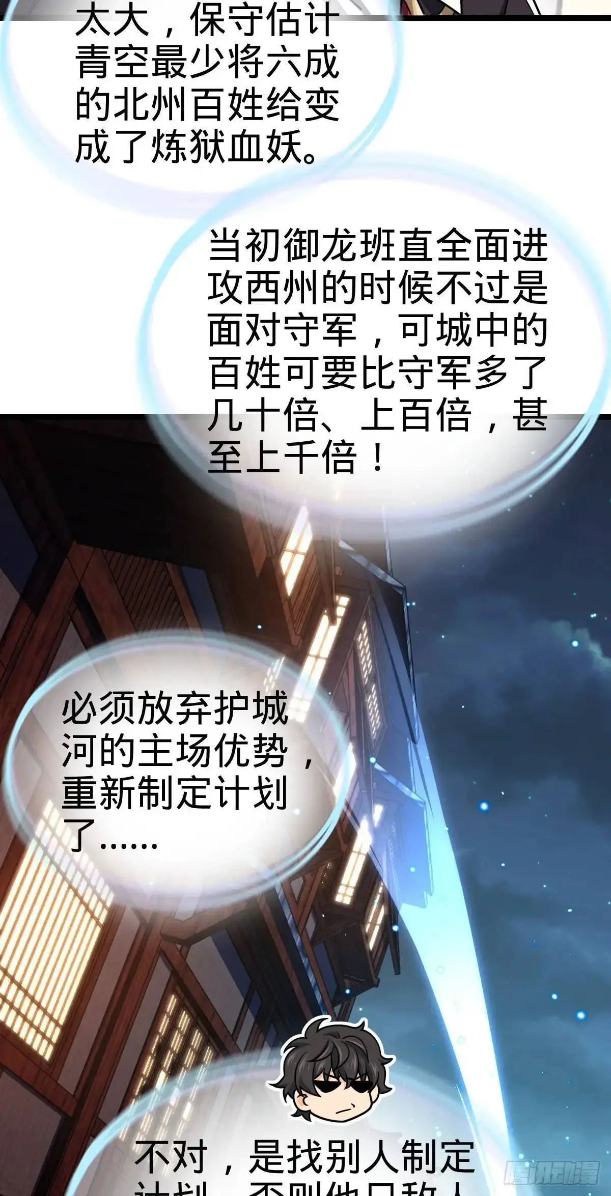 871 空袭 第51页