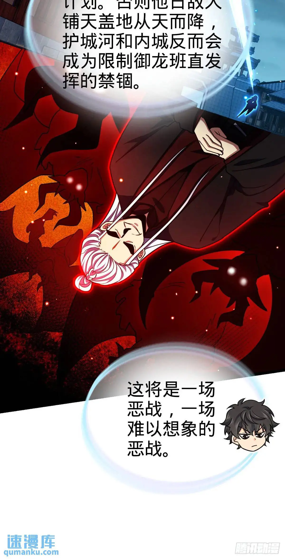 871 空袭 第52页