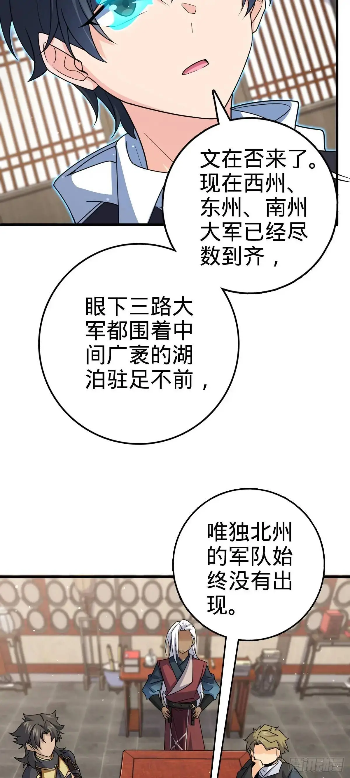 872 文在否的布局 第7页