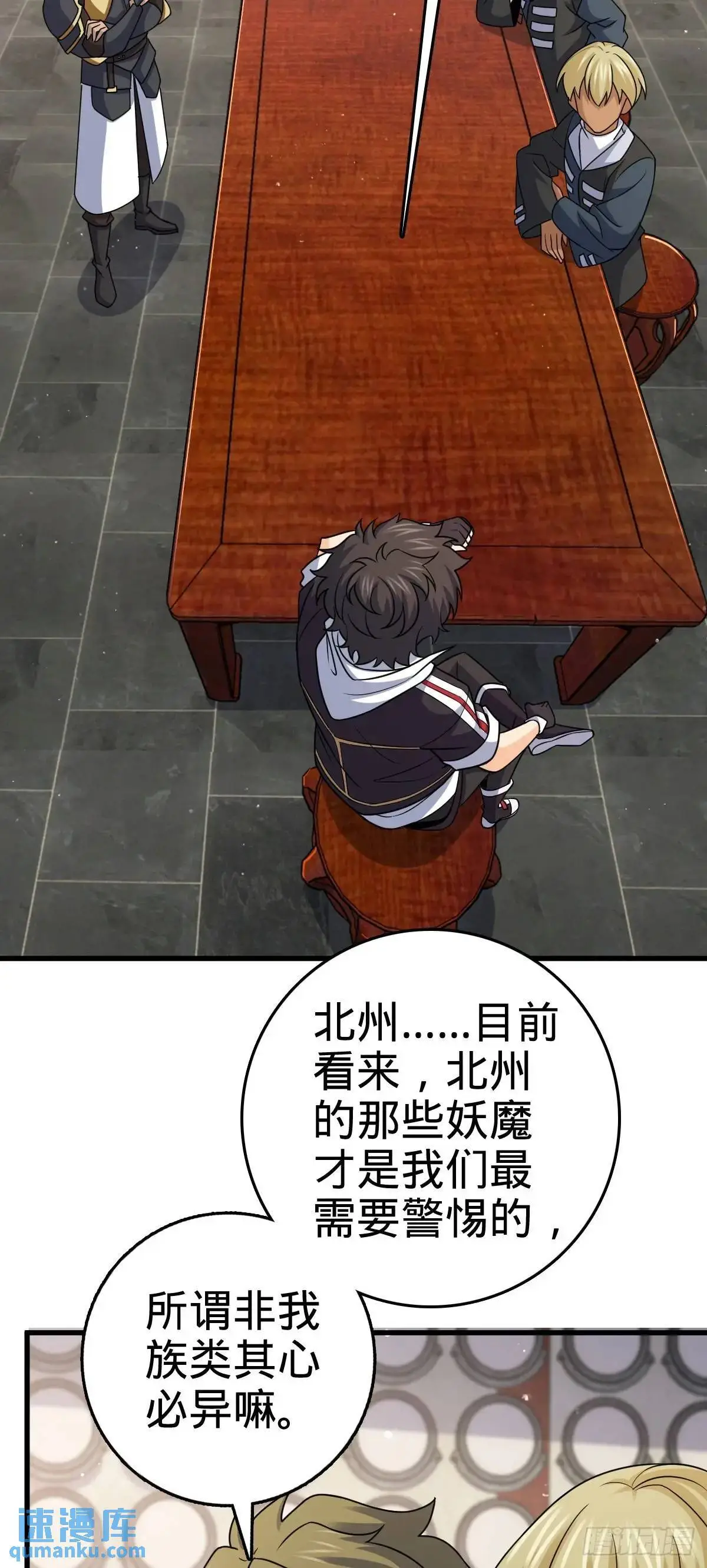 872 文在否的布局 第8页